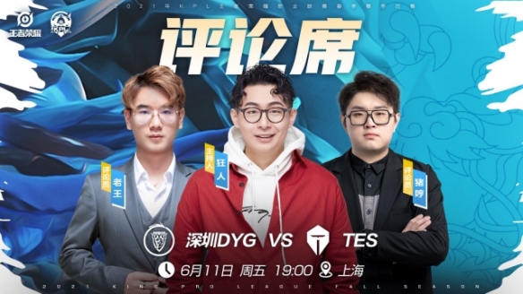 对手回防只